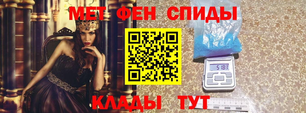 АМФЕТАМИН Розовый  Вход с VPN  Амфетамин  Ярцево 