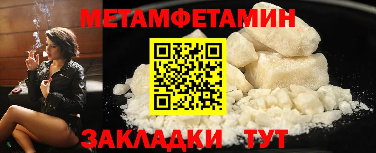 АМФЕТАМИН 97% Ярцево