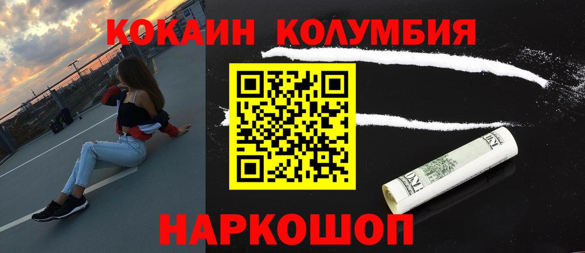 COCAIN FishScale Ярцево