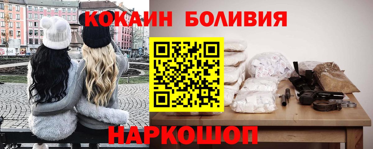 Ярцево  Кокаин  КОКАИН 98%  Вход с VPN  COCAIN Fish Scale 
