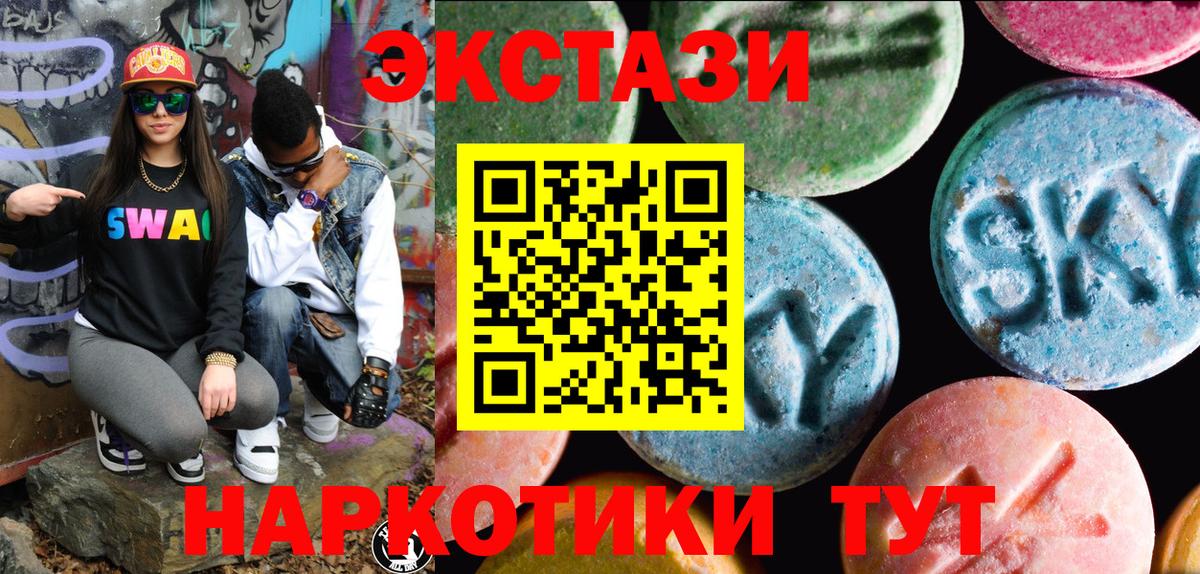ЭКСТАЗИ диски  Вход с VPN  Экстази  Ecstasy таблы  Ярцево 