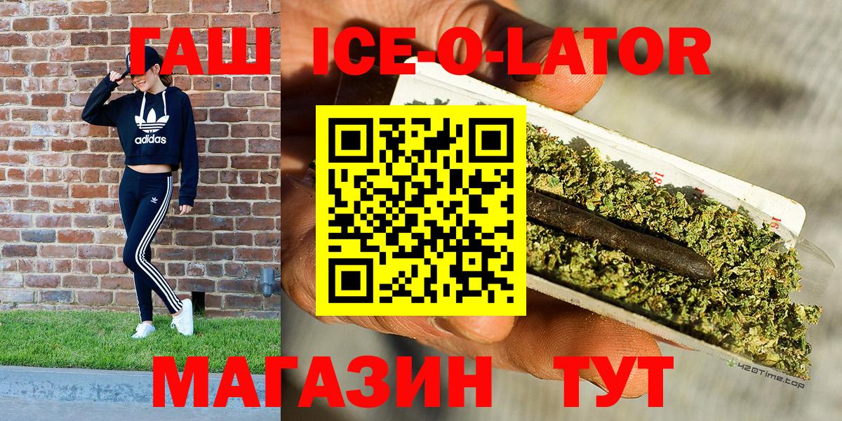 Ярцево  Гашиш убойный  ГАШ  Гашиш hashish  Вход с VPN 