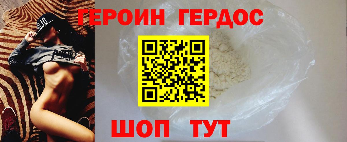 Ярцево  ГЕРОИН герыч  Вход с VPN 