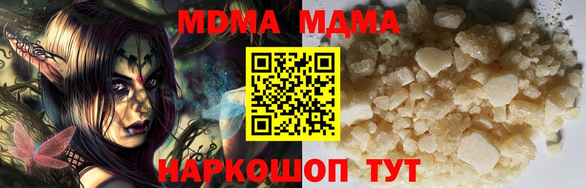 Ярцево  MDMA  MDMA Molly  Вход с VPN  MDMA молли 