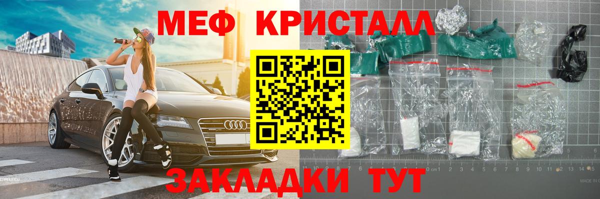 Меф Ярцево