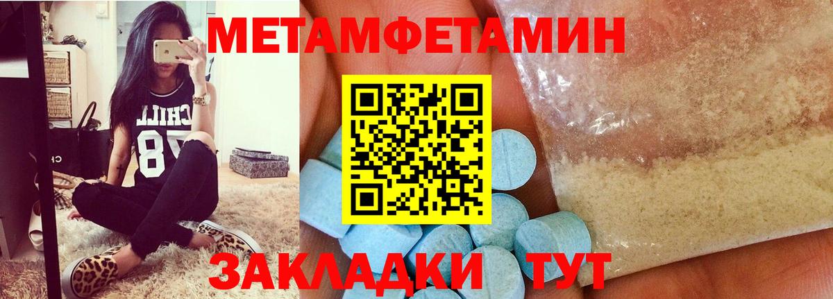 МЕТАМФЕТАМИН Декстрометамфетамин 99.9%  МЕТАМФЕТАМИН Декстрометамфетамин 99.9%  Ярцево  Вход с VPN 