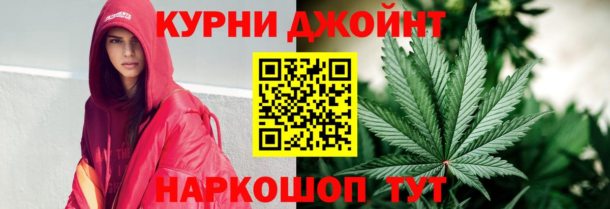 Канабис марихуана Ярцево